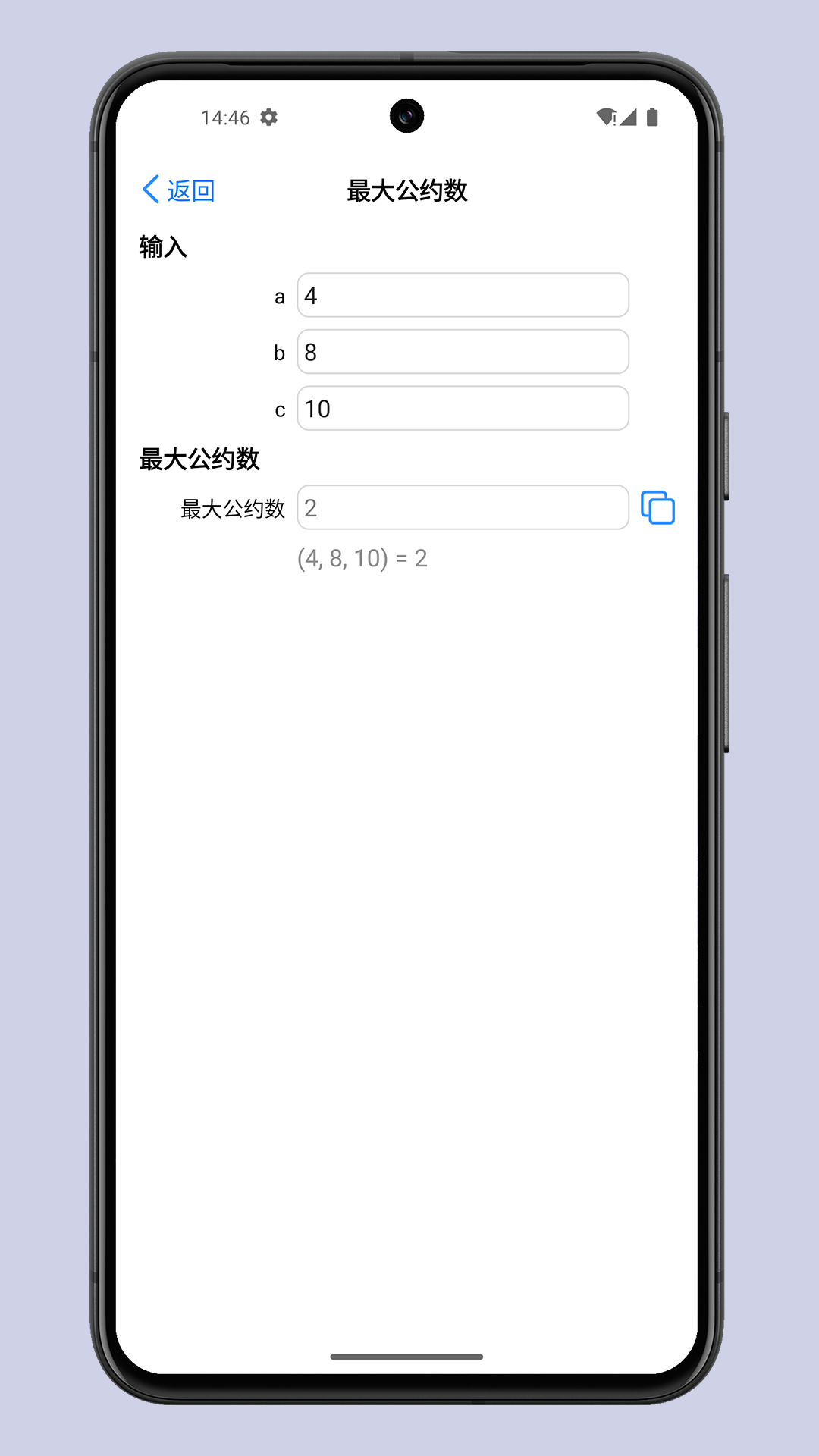 精彩截图-掌上计算器2025官方新版
