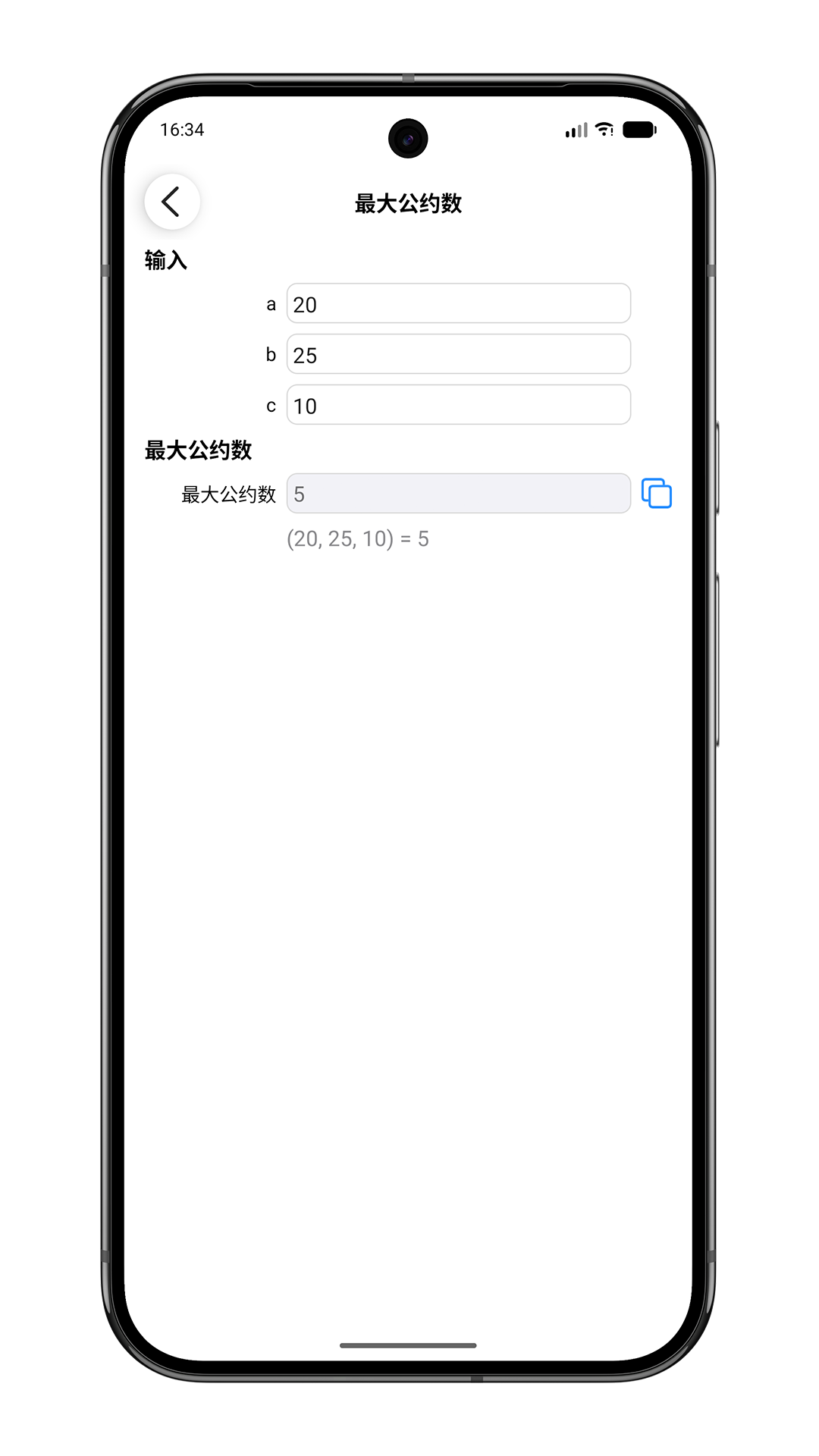 精彩截图-掌上计算器2026官方新版