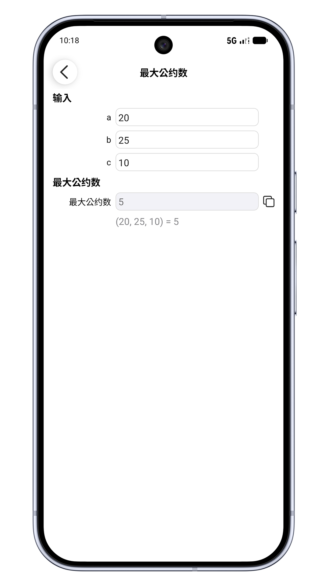 精彩截图-掌上计算器2026官方新版
