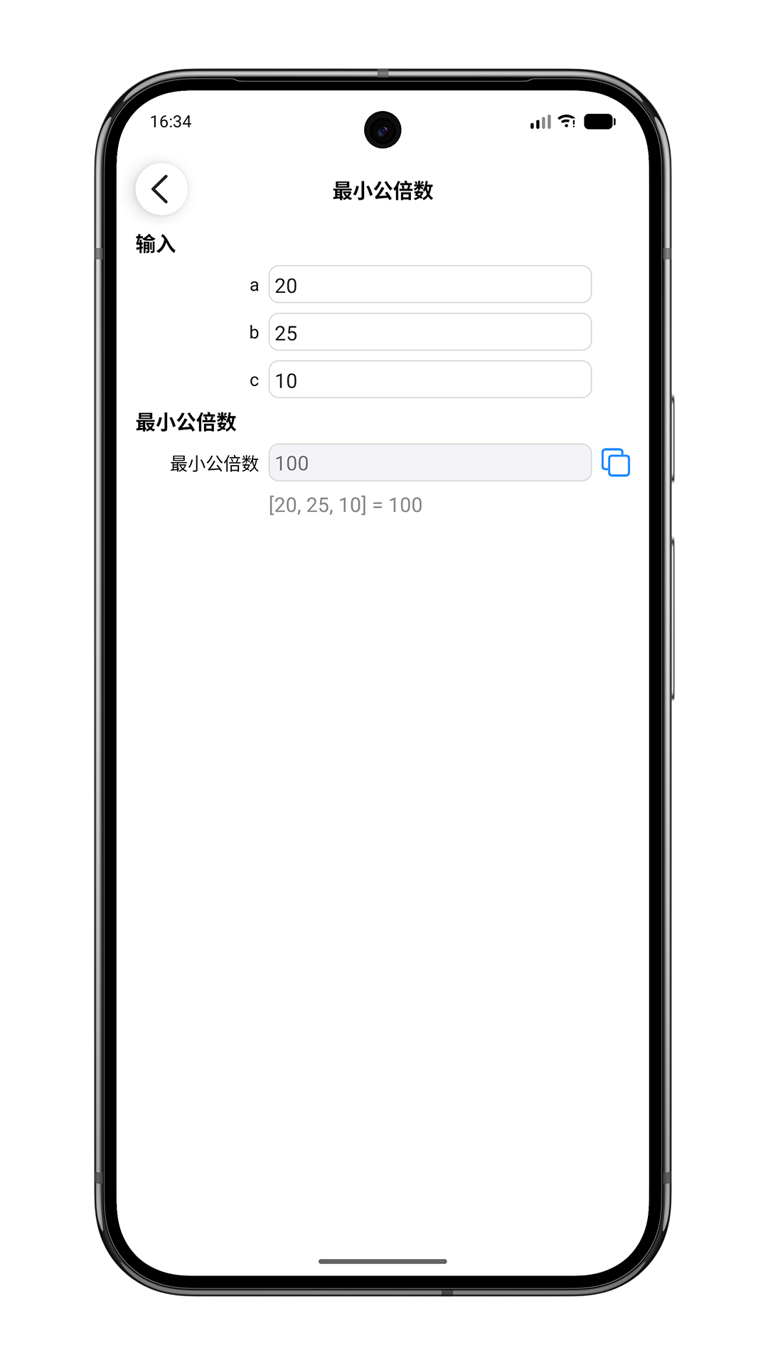 精彩截图-掌上计算器2026官方新版