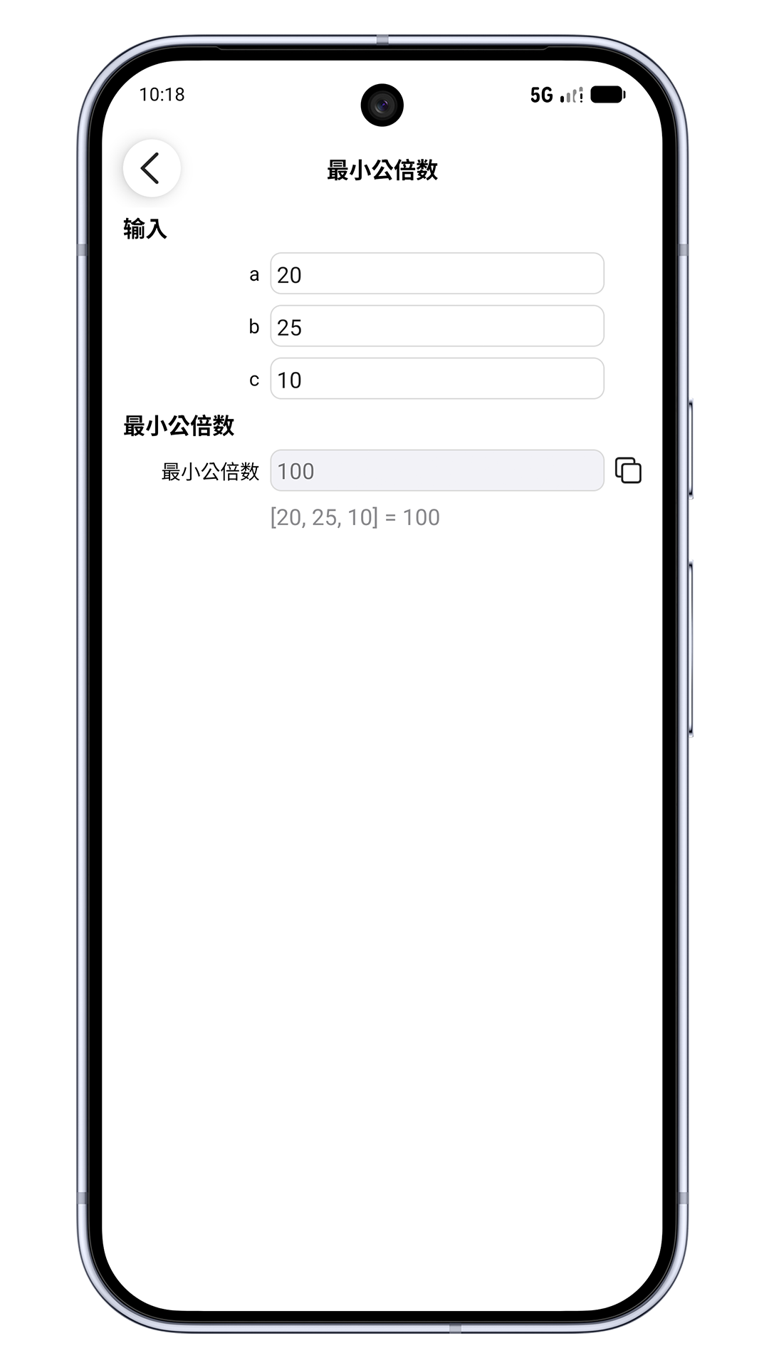 精彩截图-掌上计算器2026官方新版