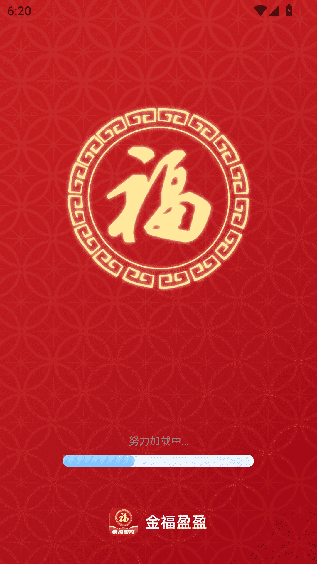 精彩截图-金福盈盈2025官方新版