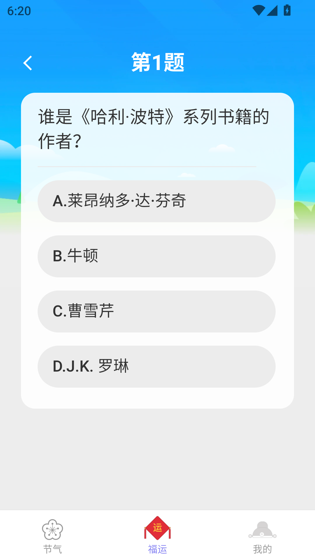 精彩截图-金福盈盈2025官方新版