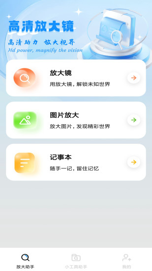 精彩截图-高倍放大镜2024官方新版