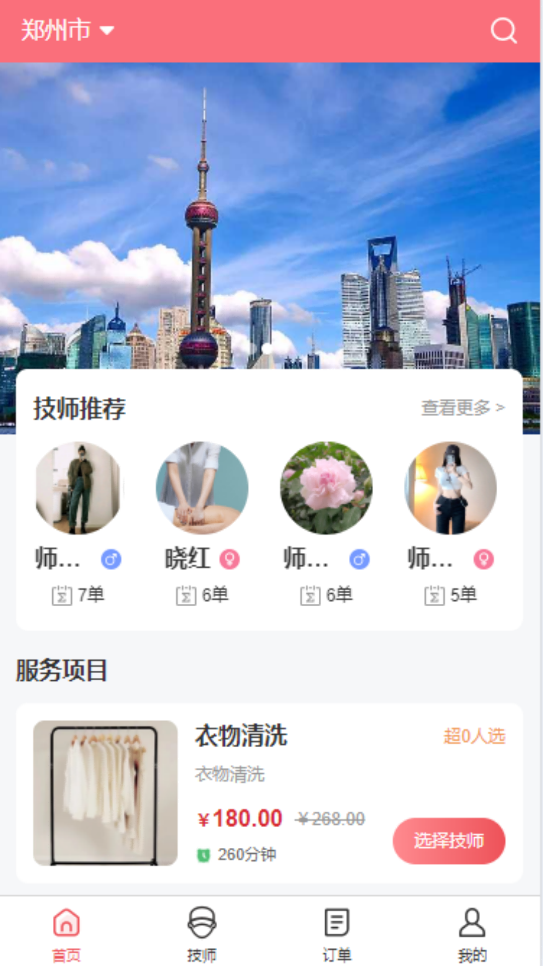 精彩截图-一点到家2026官方新版