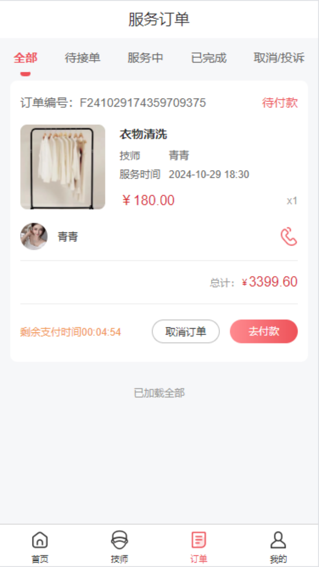 精彩截图-一点到家2026官方新版