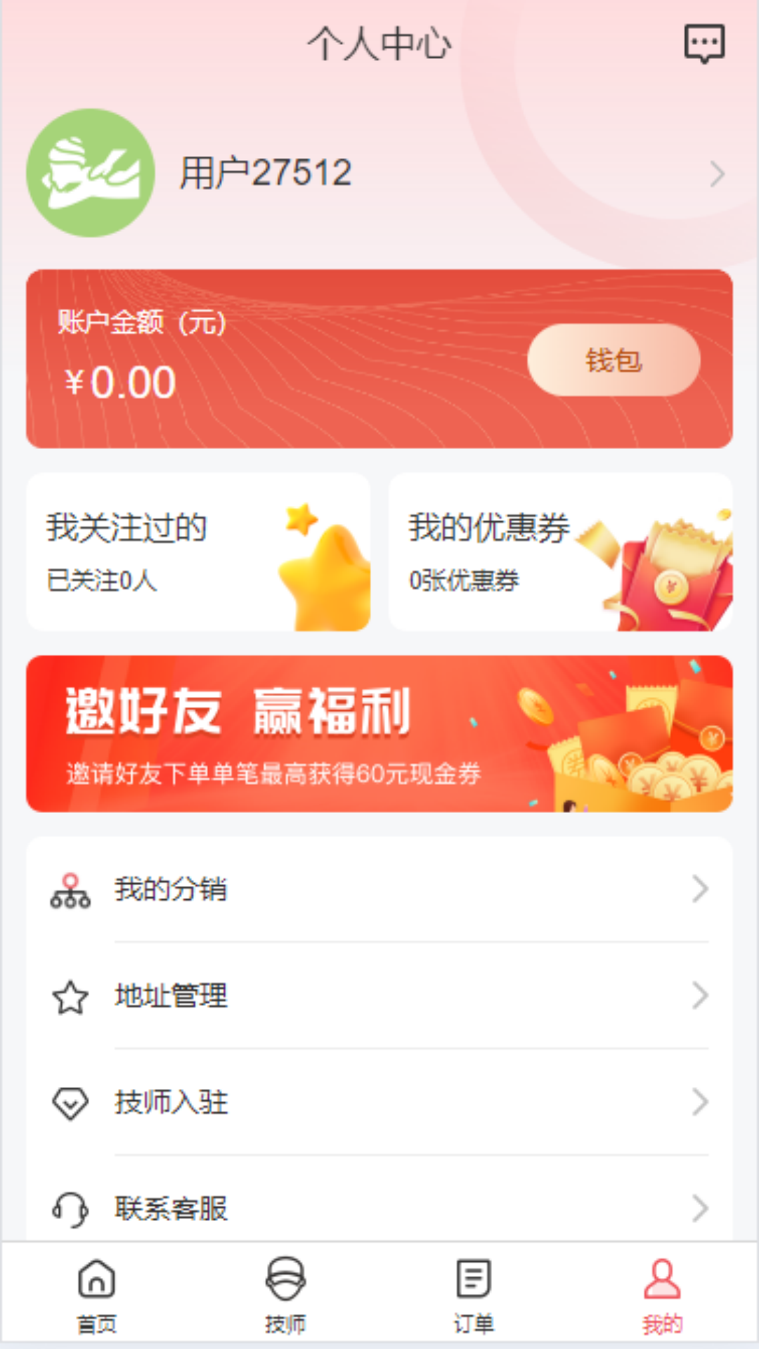 精彩截图-一点到家2026官方新版