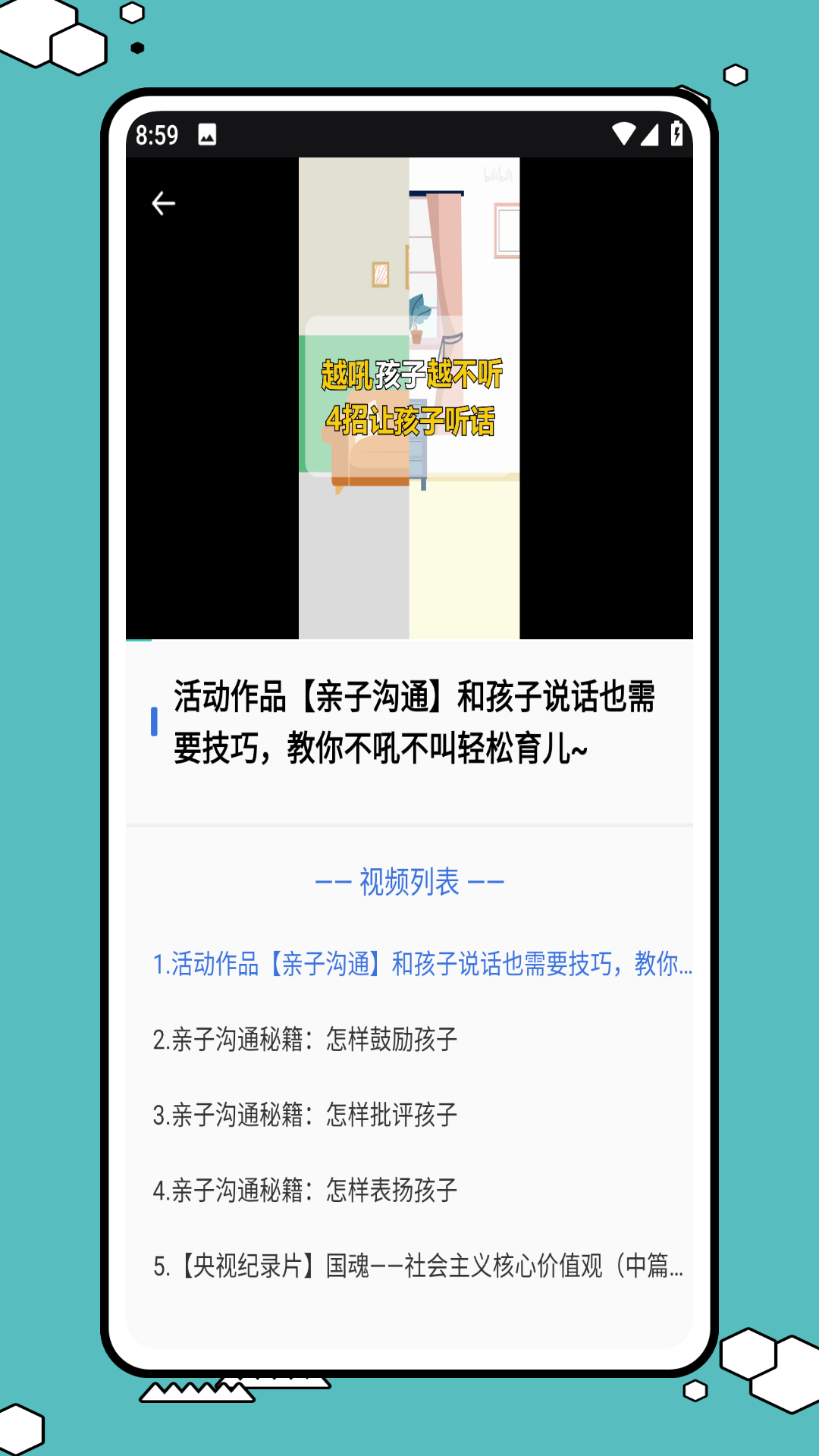 精彩截图-易智教云课堂2026官方新版