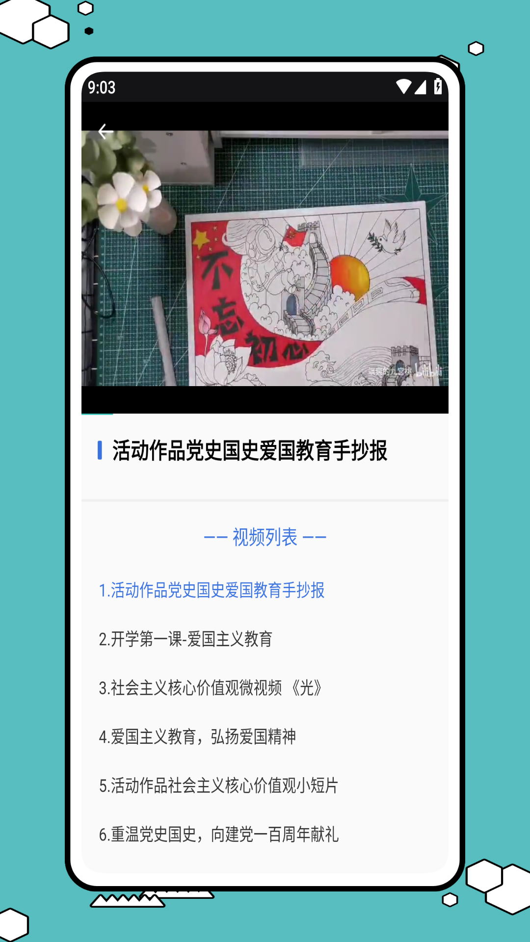 精彩截图-易智教云课堂2026官方新版