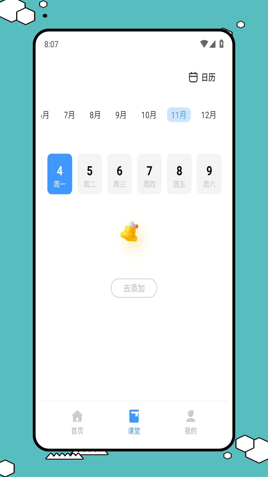 精彩截图-易智教云课堂2026官方新版