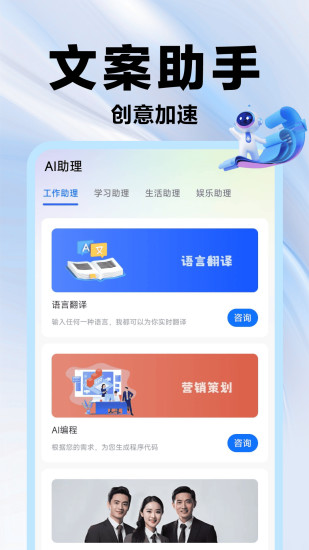 精彩截图-AI万能写作助手2024官方新版