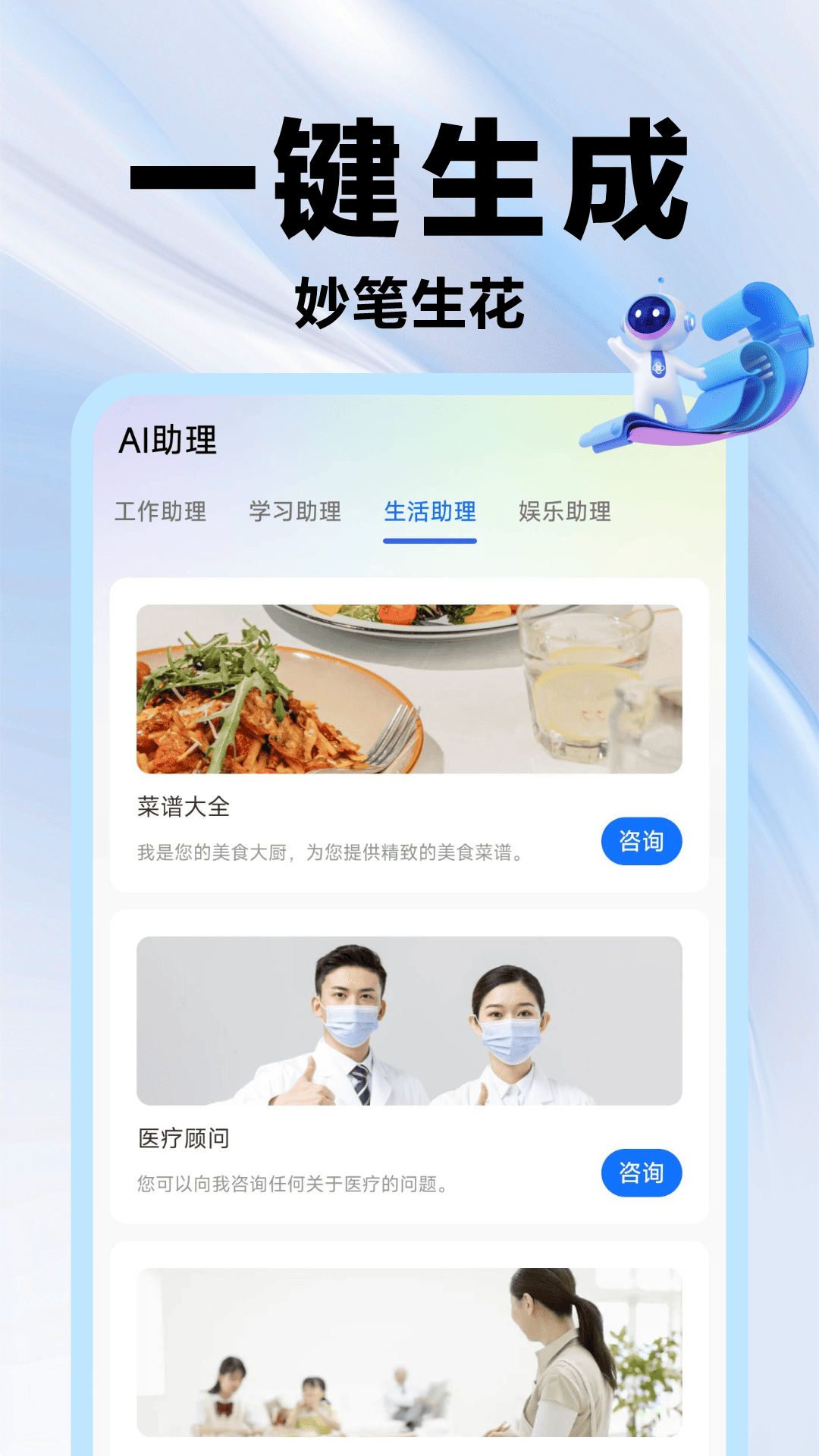 精彩截图-AI万能写作助手2026官方新版