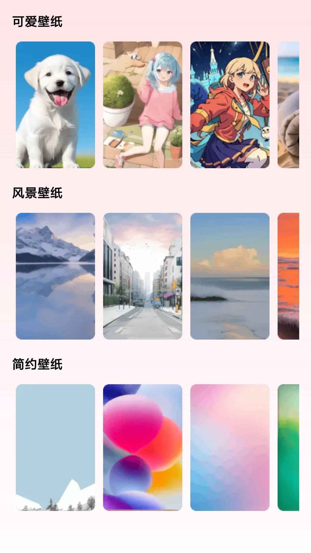 精彩截图-充充趣答2026官方新版