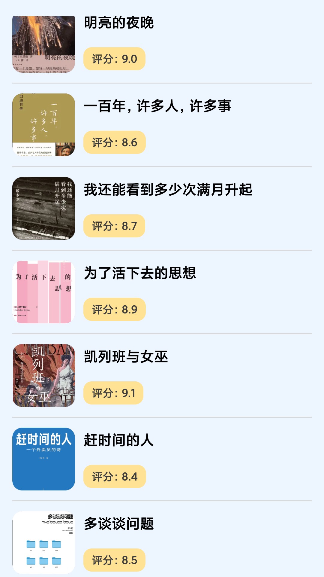 精彩截图-充充趣答2025官方新版