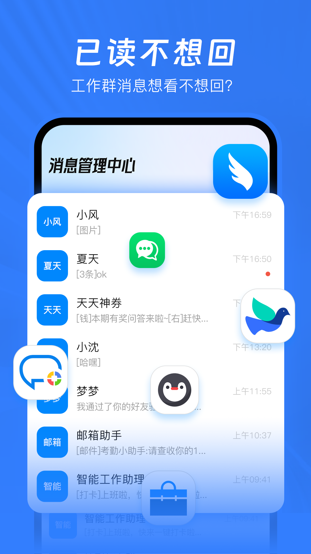 精彩截图-已读不想回2026官方新版