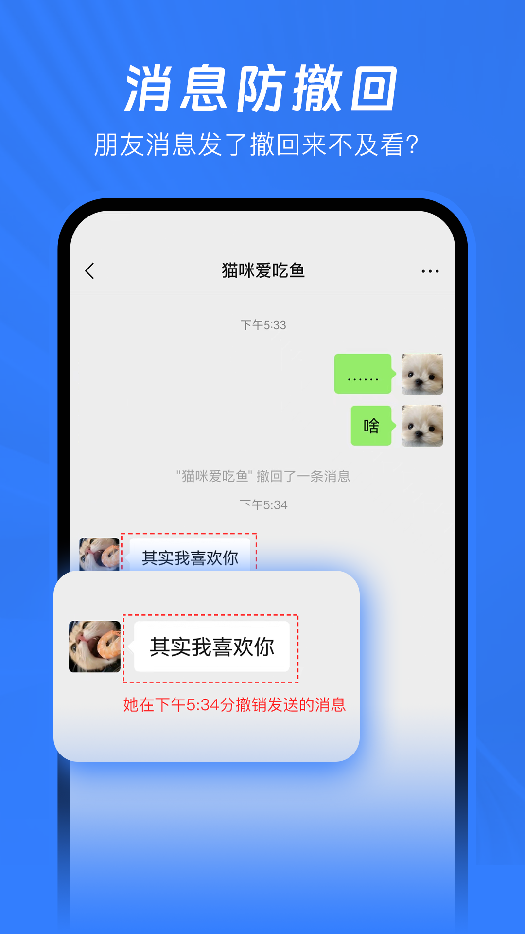 精彩截图-已读不想回2026官方新版
