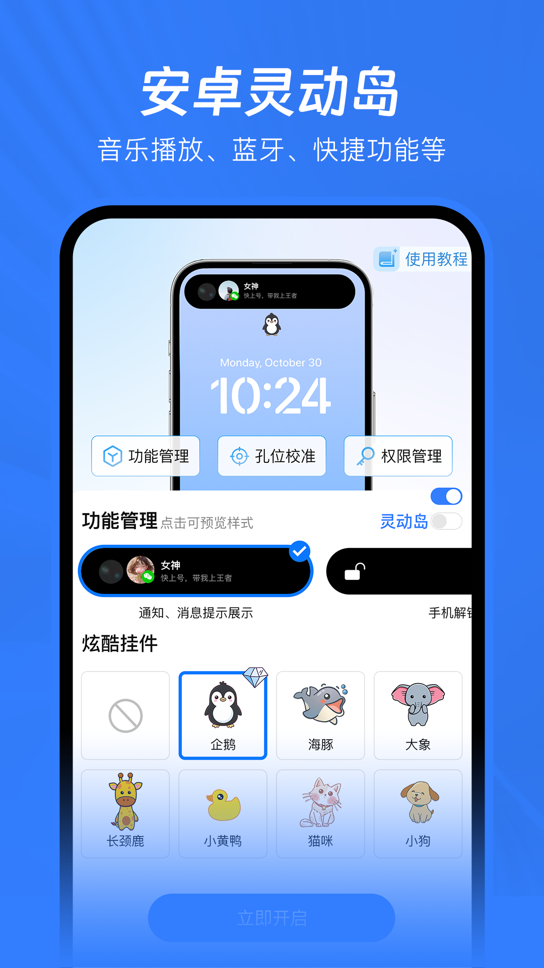 精彩截图-已读不想回2026官方新版