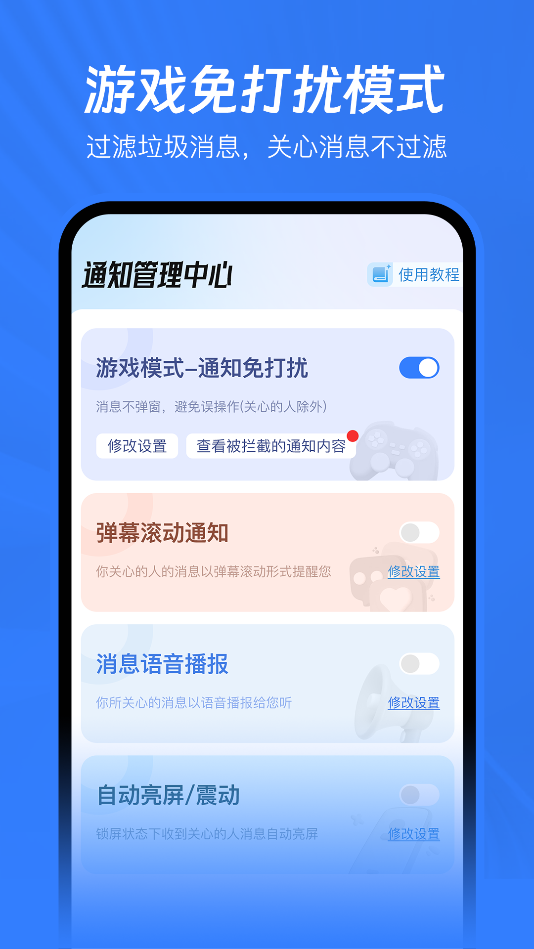 精彩截图-已读不想回2026官方新版