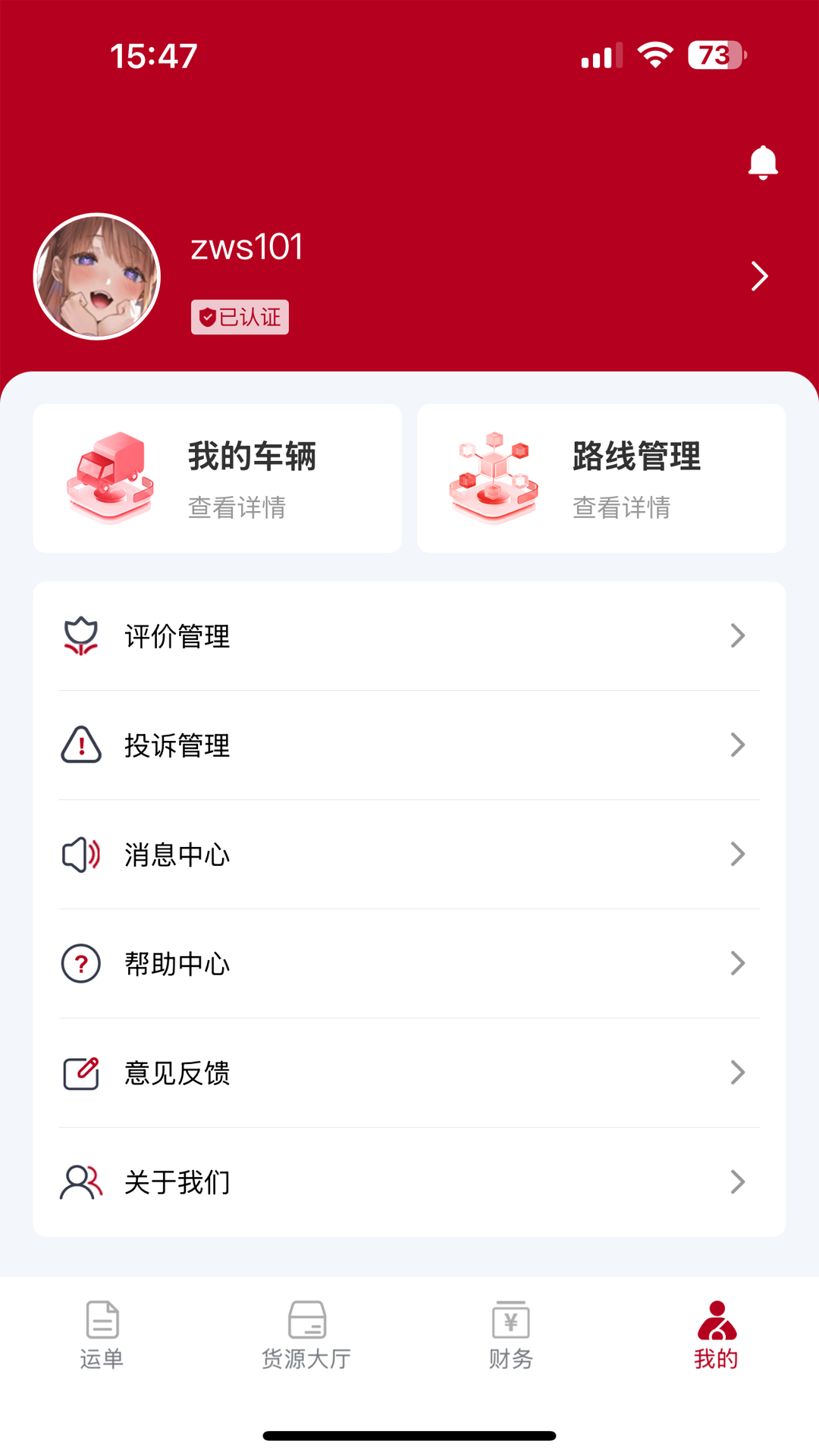 精彩截图-卡行司机2026官方新版