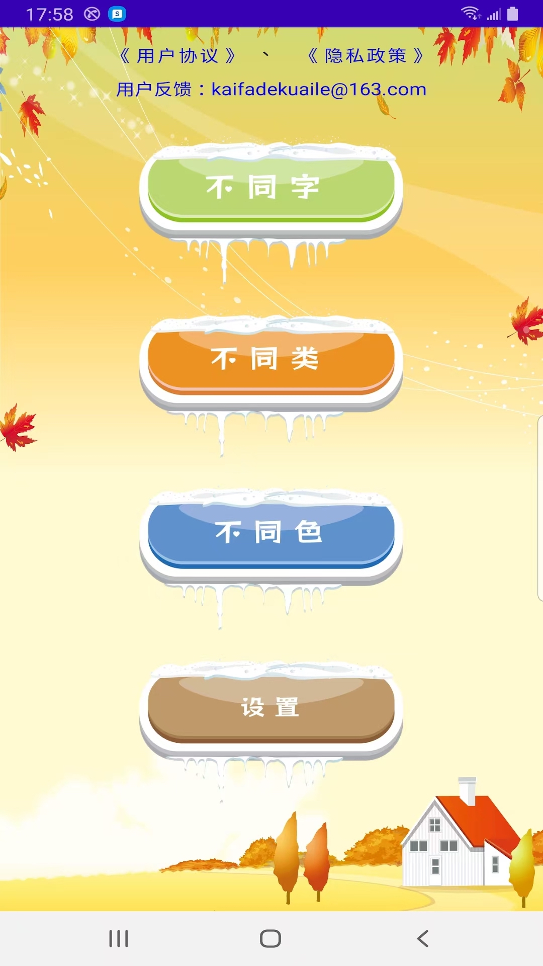 精彩截图-瞳见2026官方新版