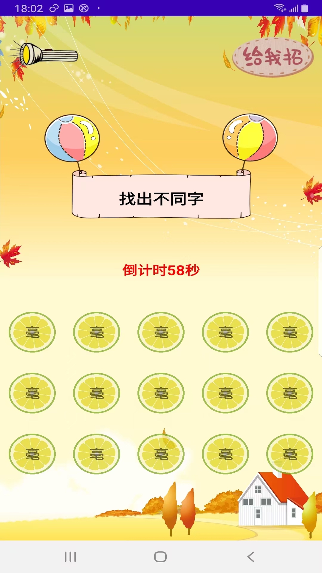 精彩截图-瞳见2026官方新版