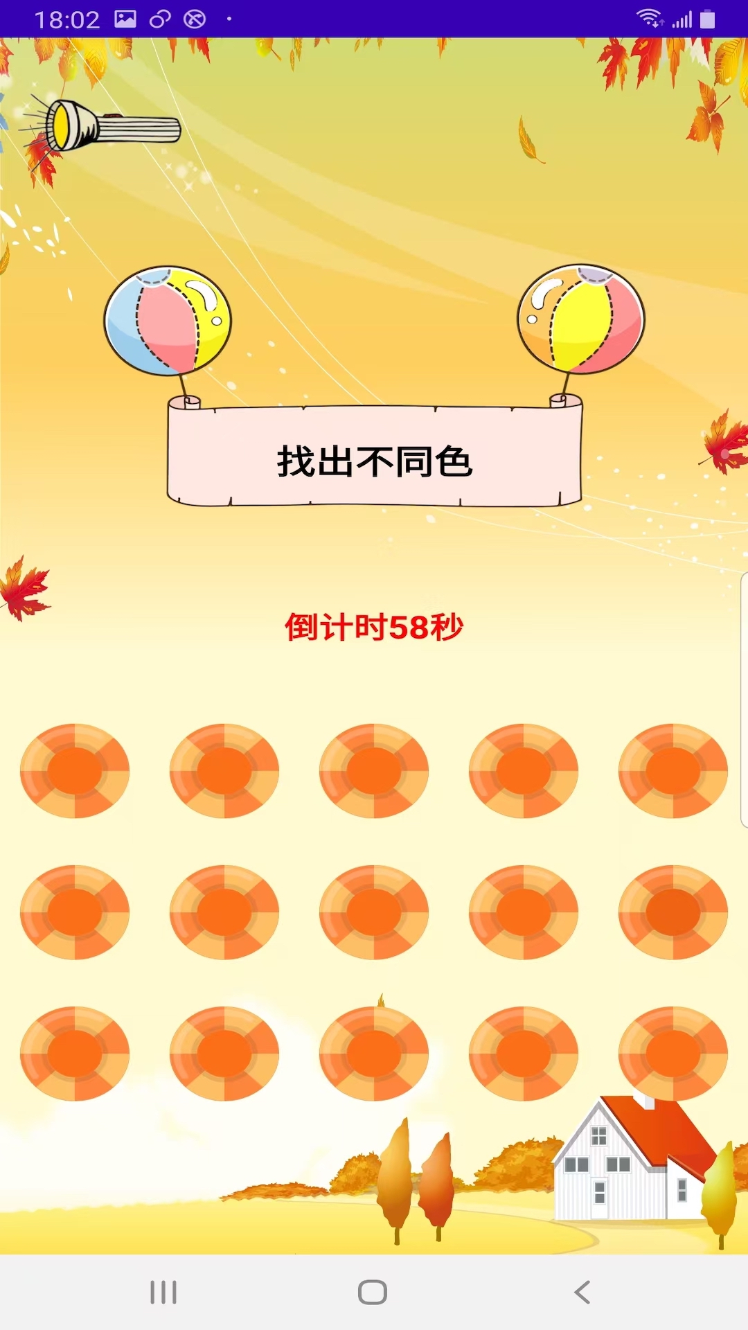 精彩截图-瞳见2026官方新版