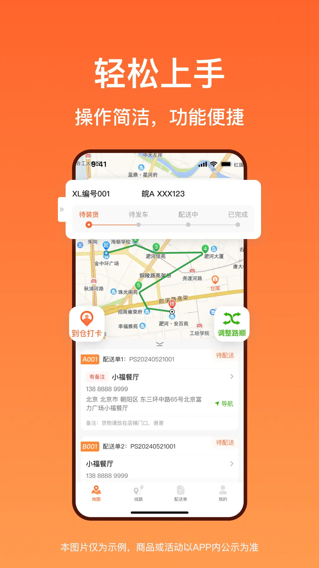 洋洋快线 截图 2
