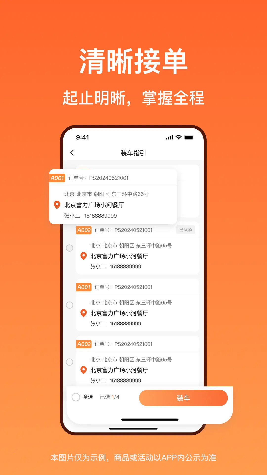 洋洋快线 截图 3