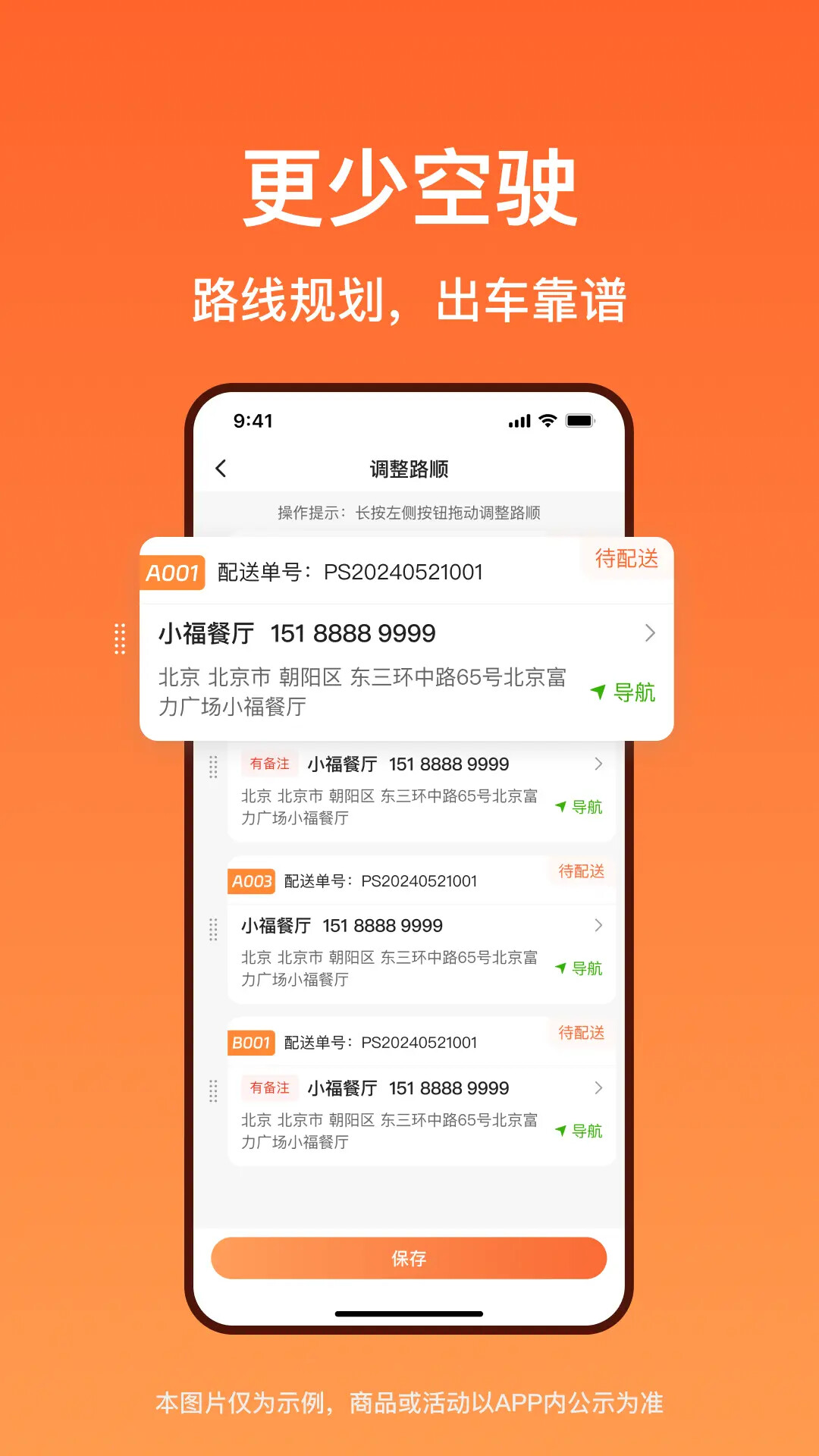 洋洋快线 截图 4