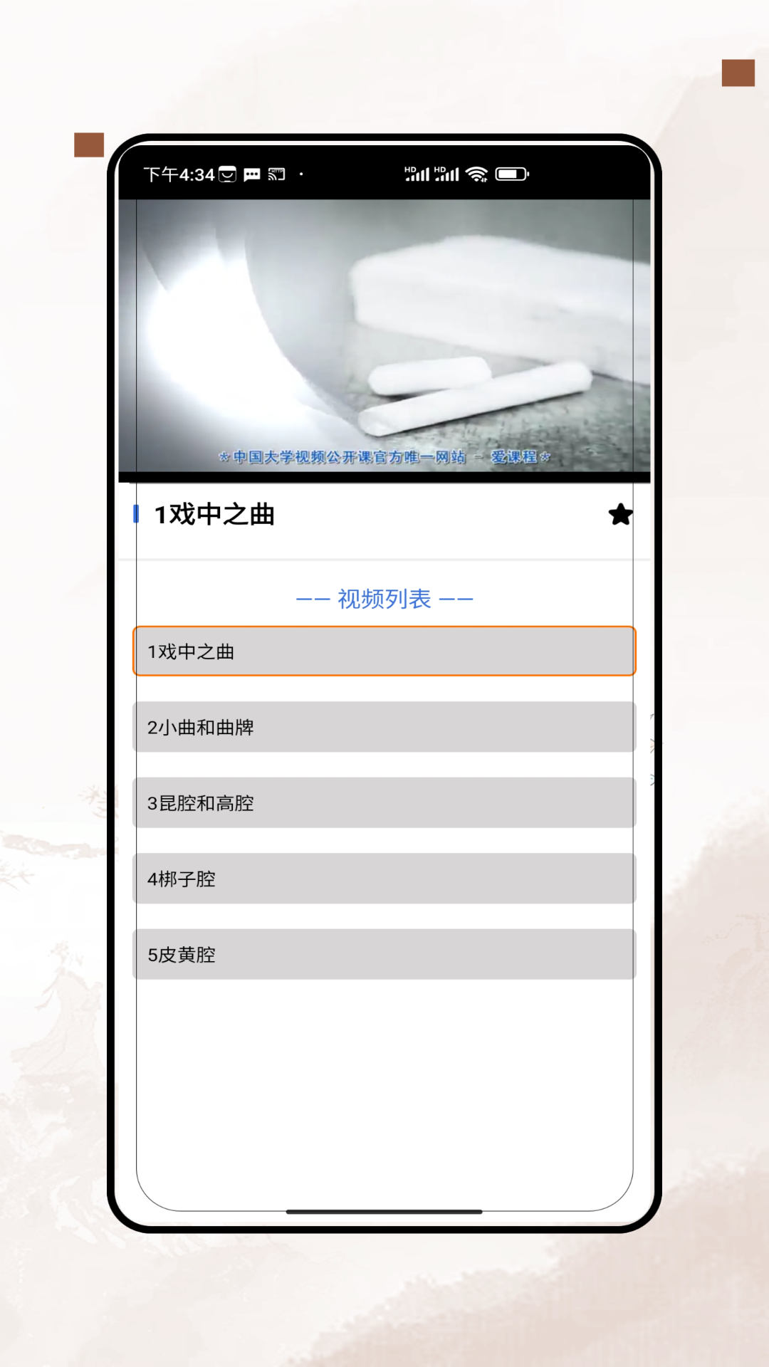 精彩截图-戏曲大师全集2025官方新版