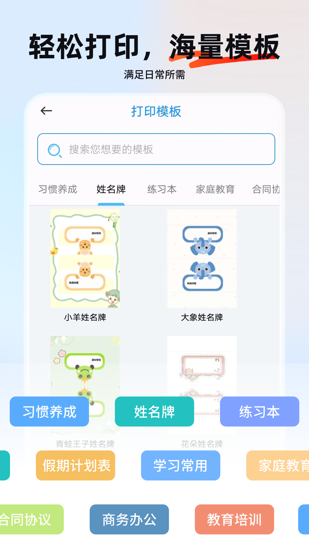 精彩截图-小白打印机2025官方新版