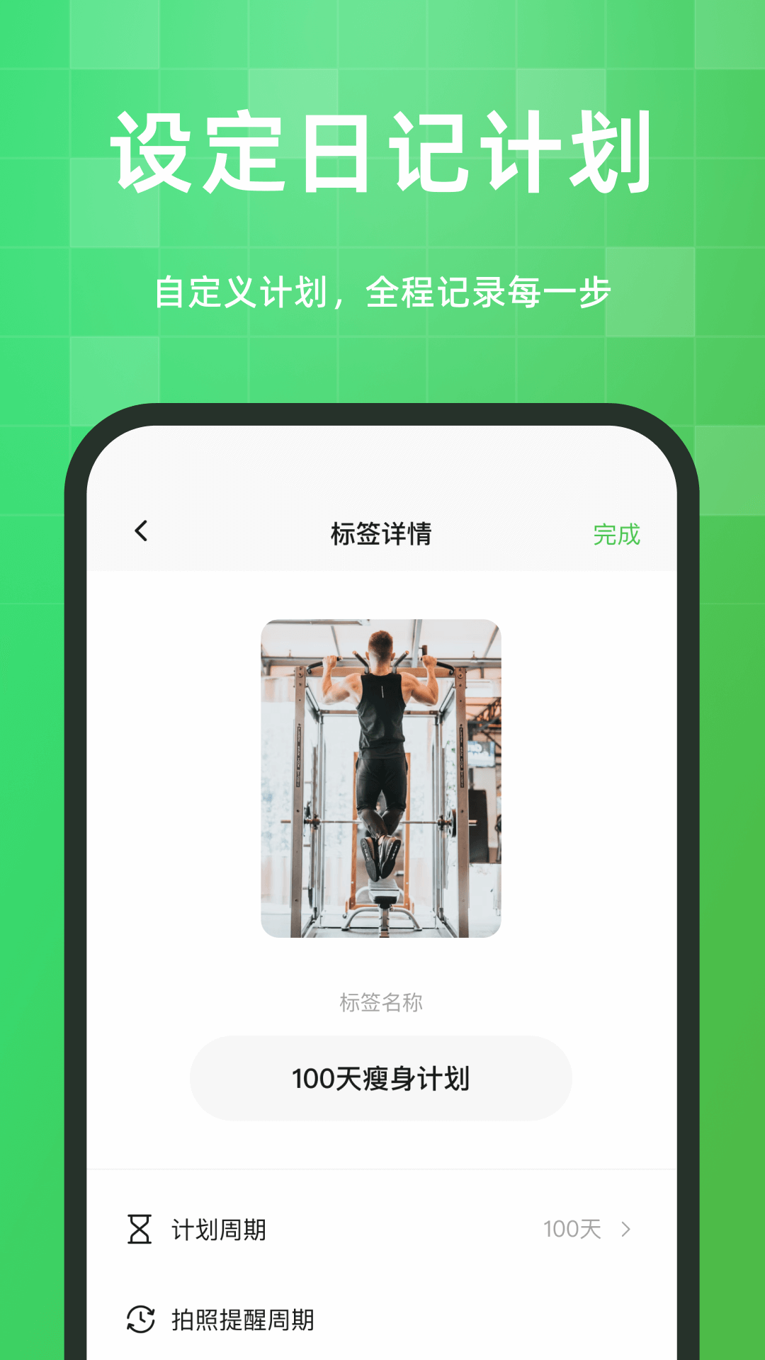 精彩截图-流年记2026官方新版