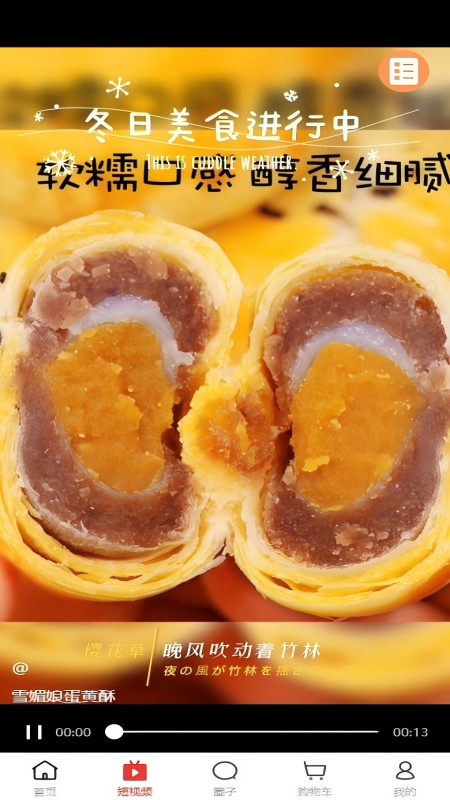 精彩截图-秦汉拼团团2025官方新版