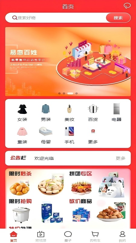 精彩截图-秦汉拼团团2025官方新版
