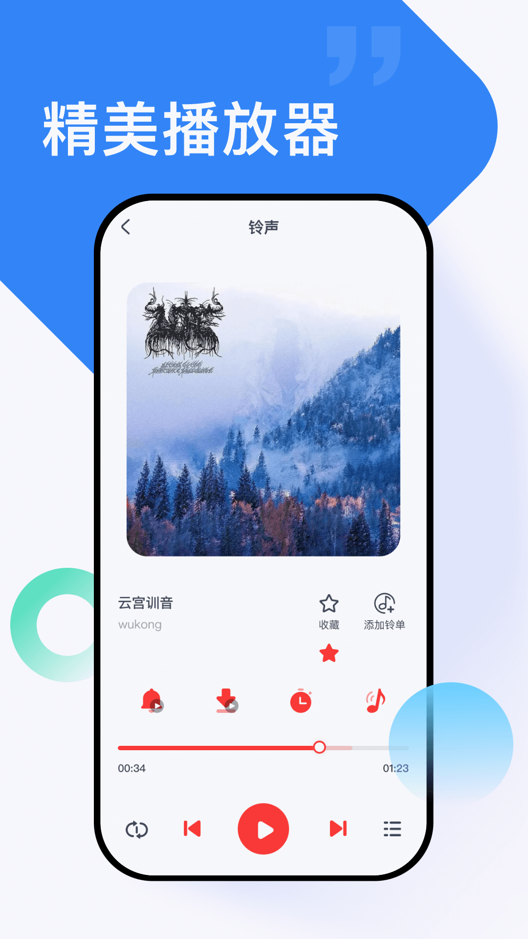 精彩截图-全网免费铃声2026官方新版
