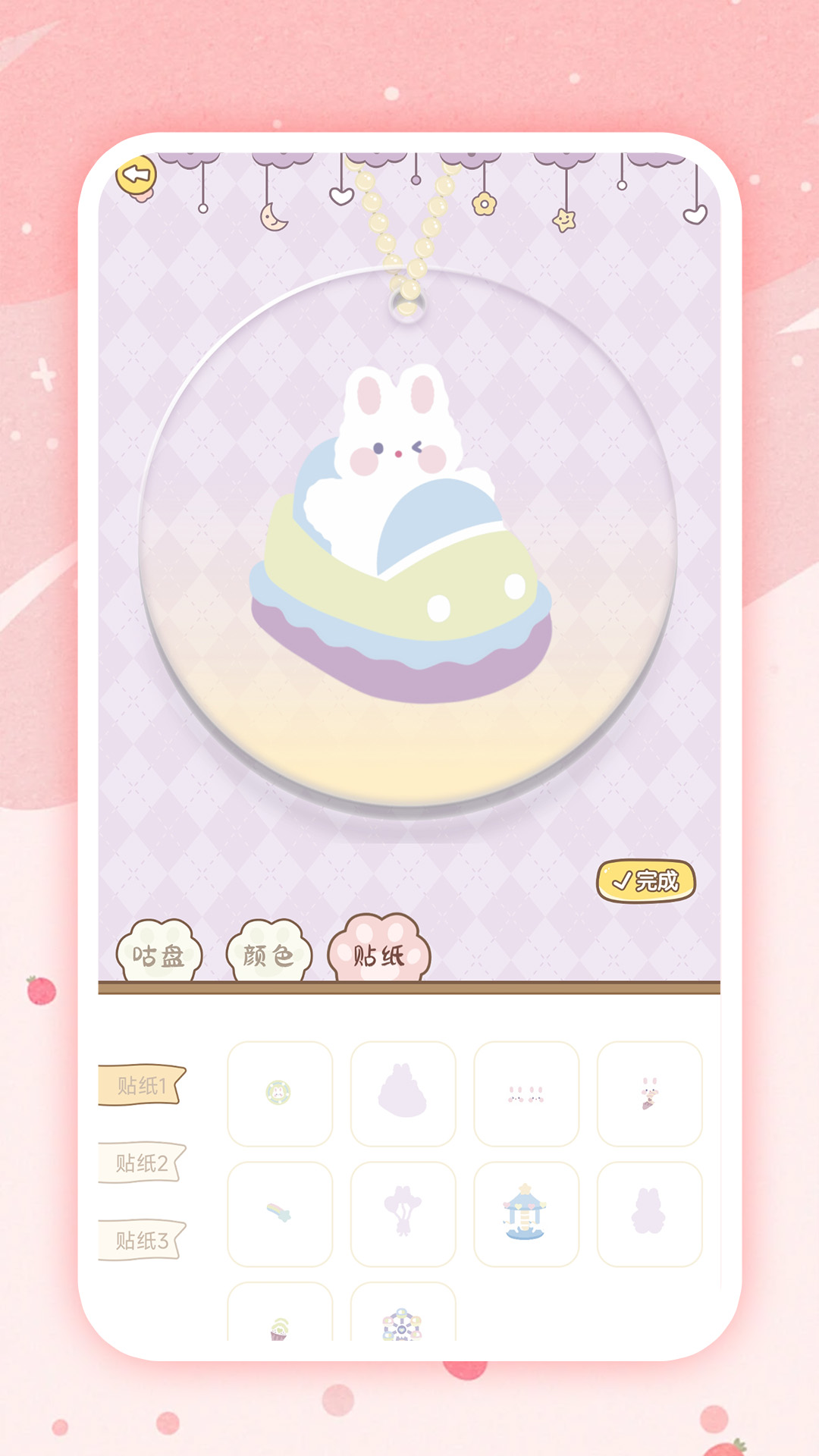 精彩截图-安静书免费贴纸2026官方新版