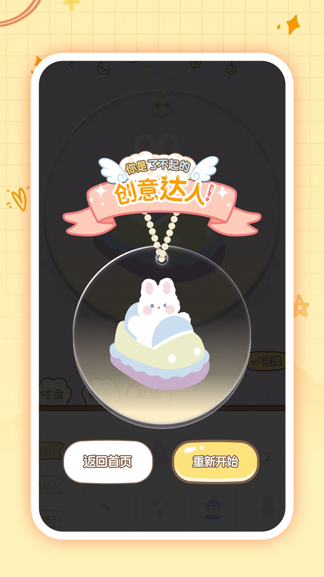 精彩截图-安静书免费贴纸2026官方新版