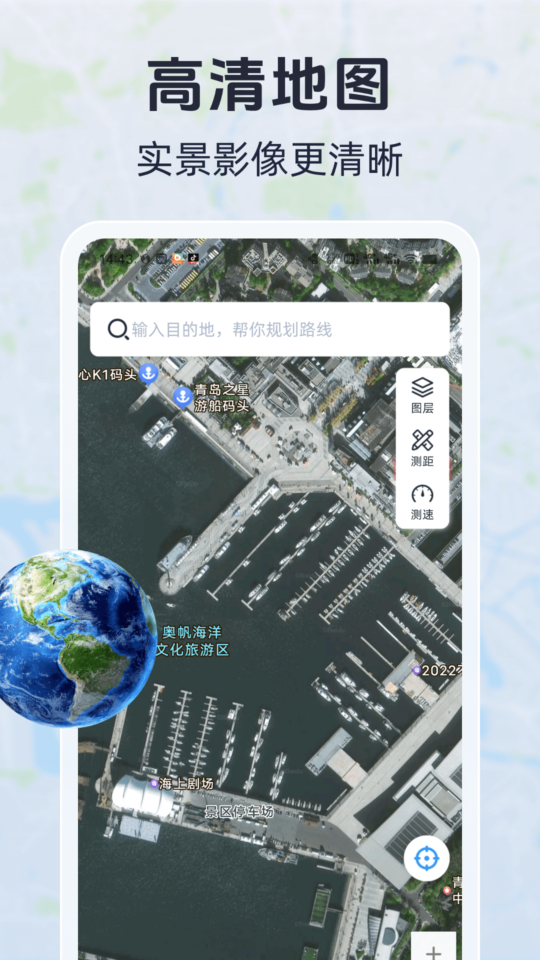 精彩截图-移动定位导航2025官方新版