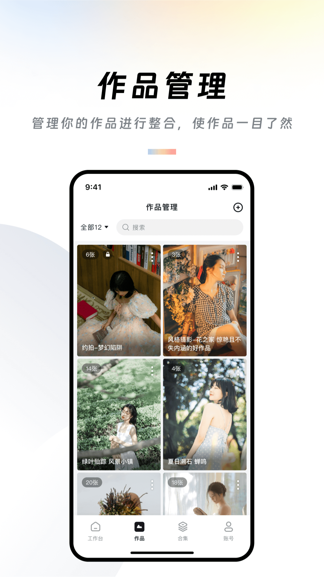 精彩截图-作品牛2025官方新版