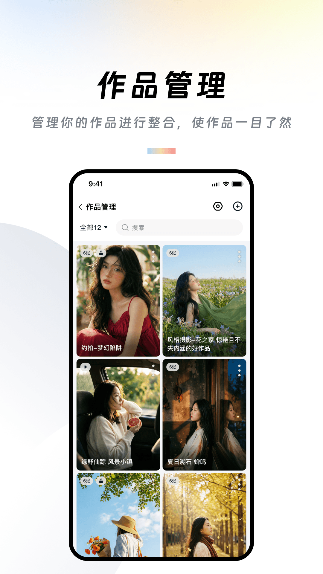 精彩截图-作品牛2026官方新版