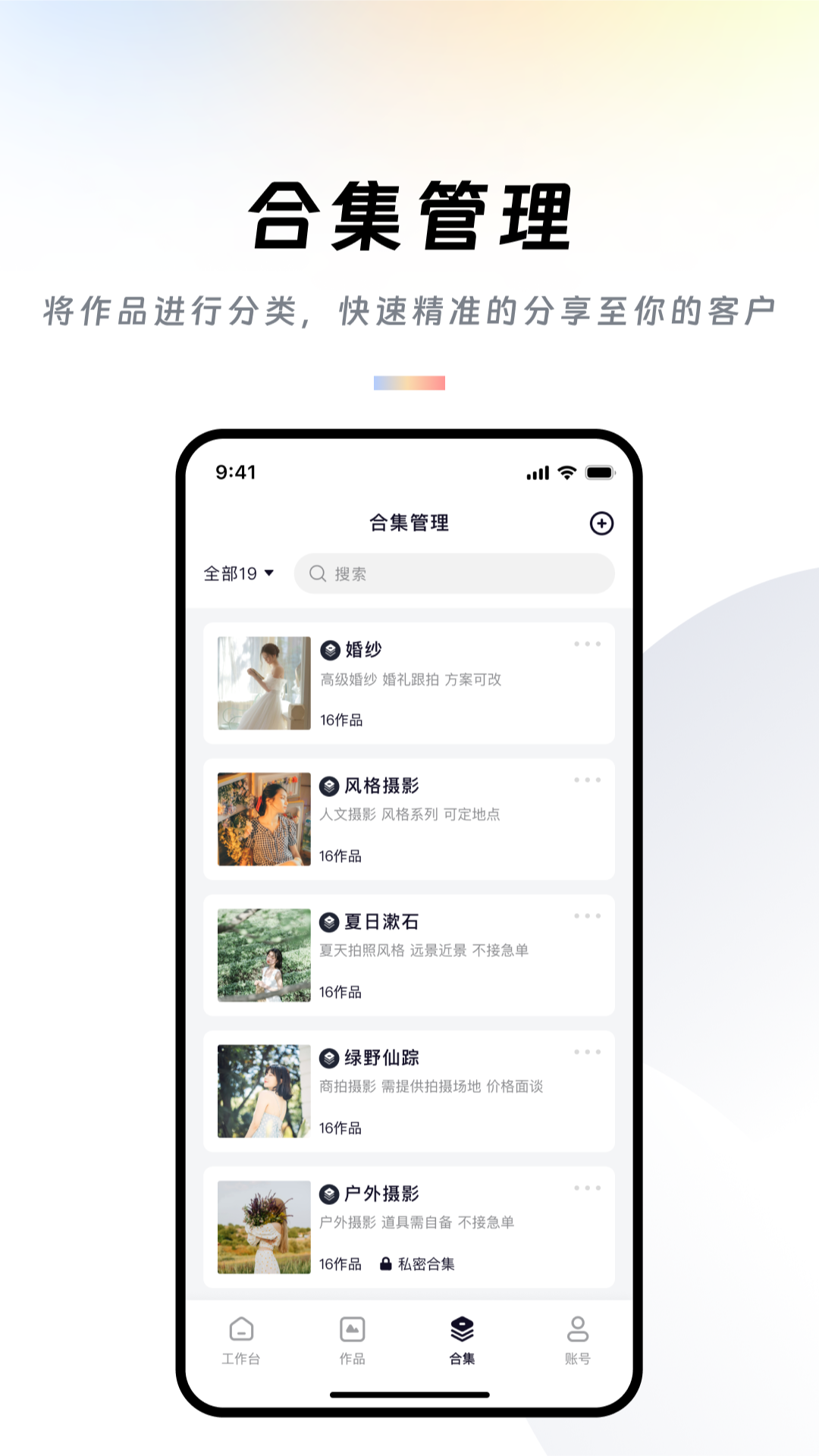 精彩截图-作品牛2025官方新版