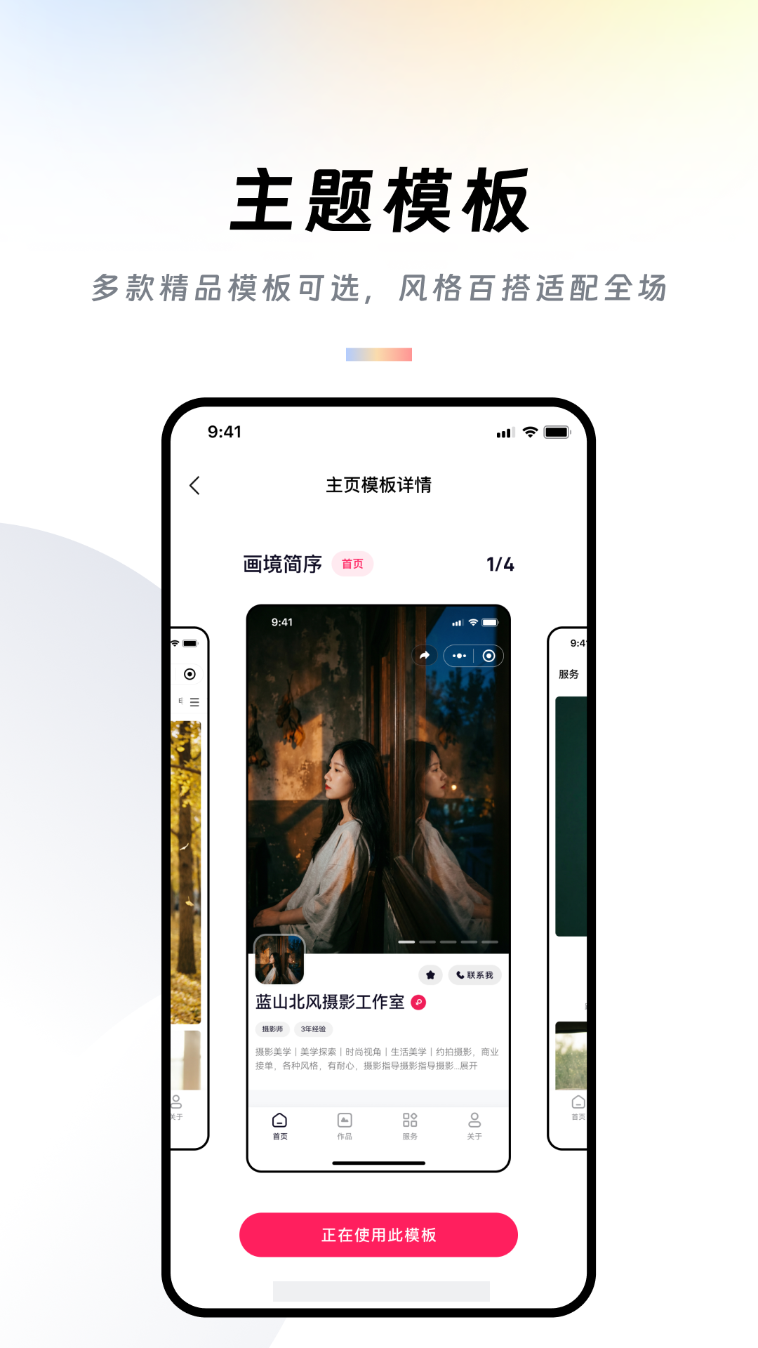 精彩截图-作品牛2026官方新版