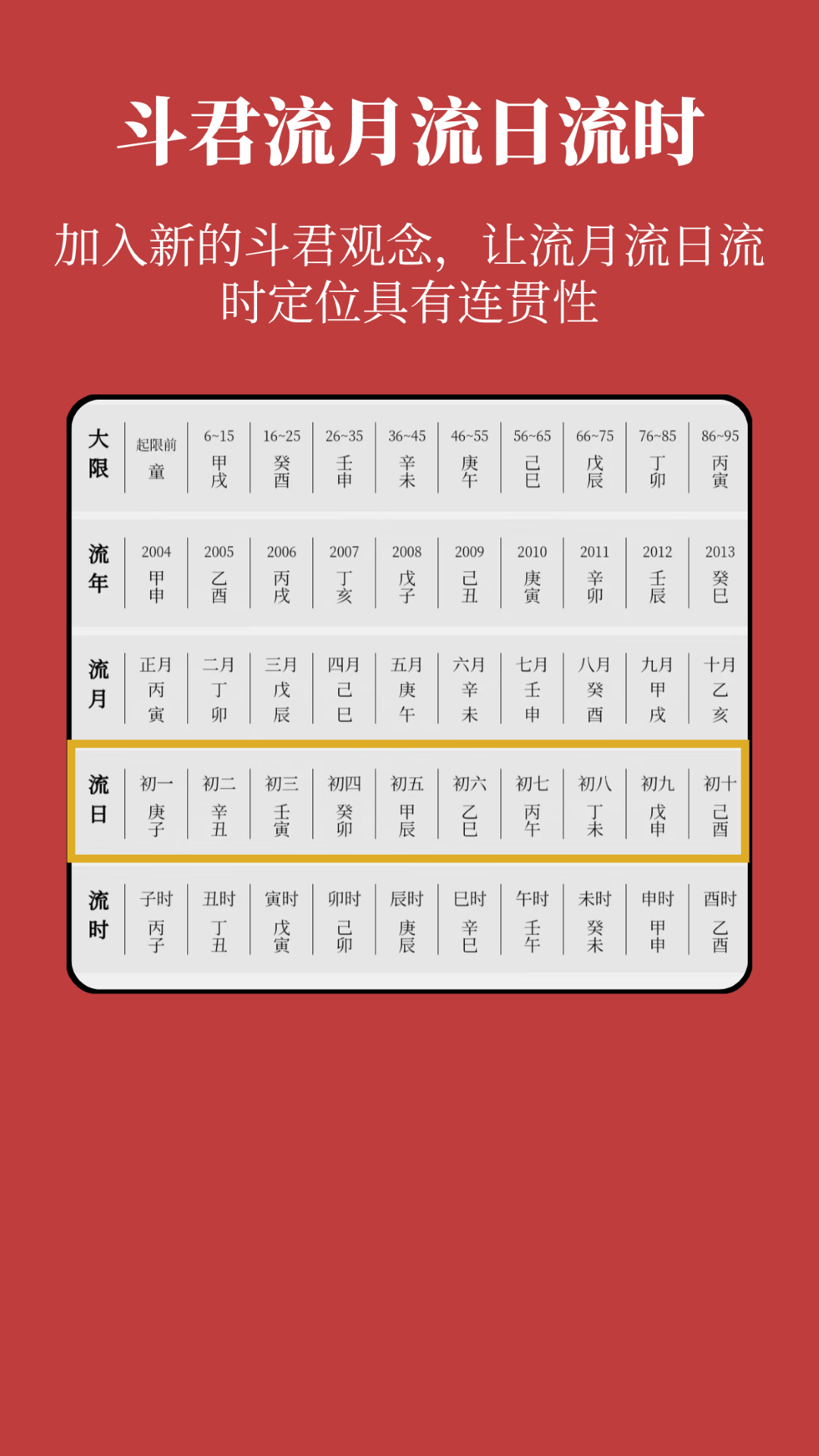 精彩截图-明象2026官方新版