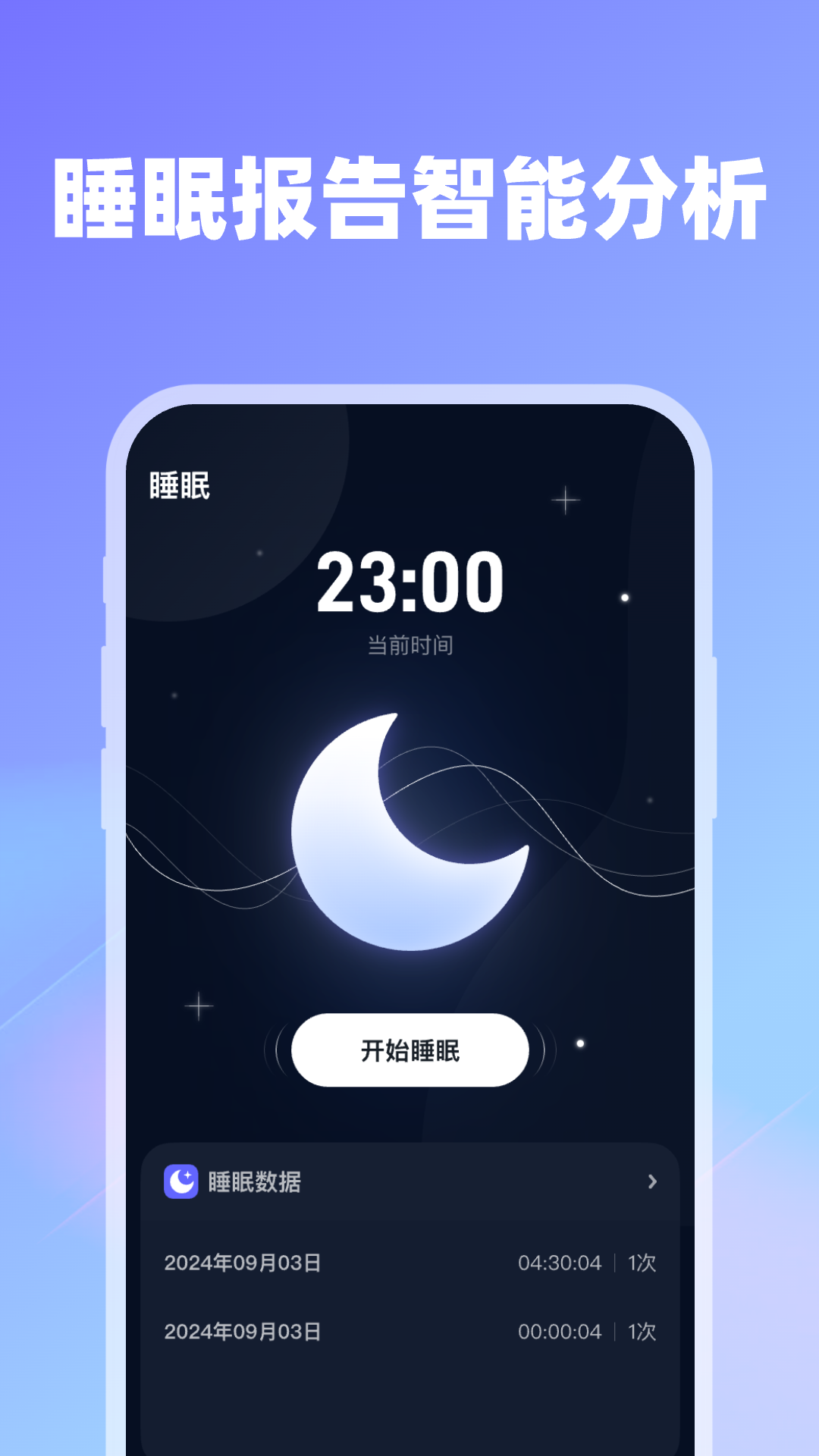 精彩截图-血糖无忧卫士2026官方新版
