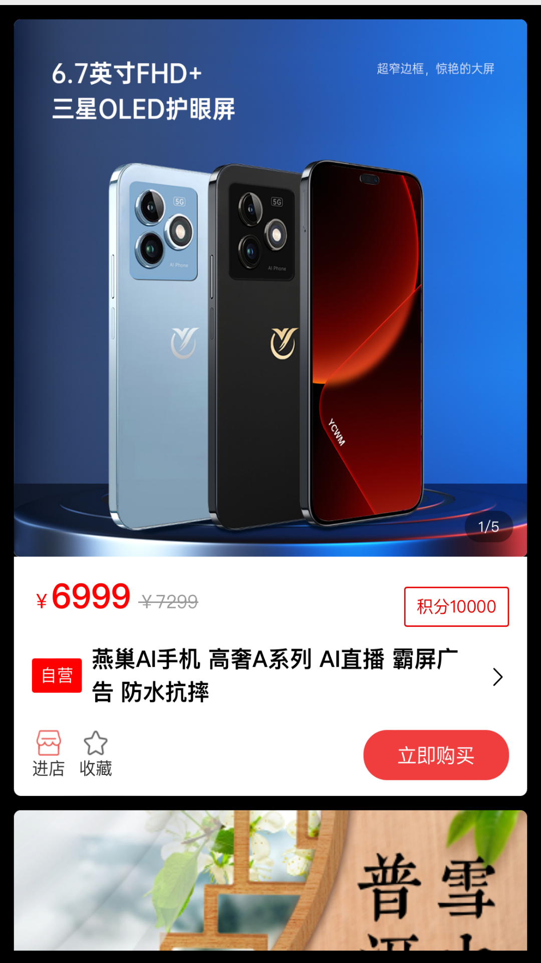 精彩截图-YCWM2025官方新版