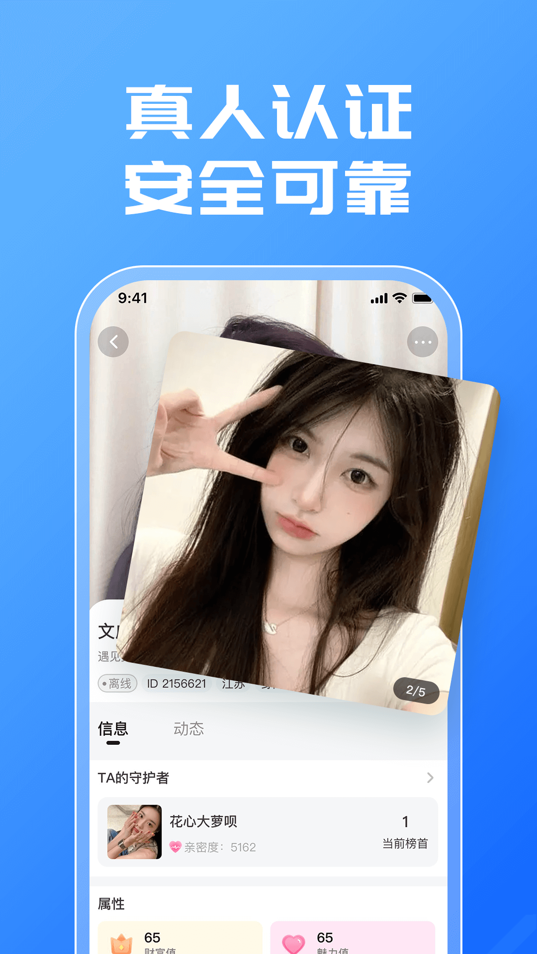 擂聊 截图 2