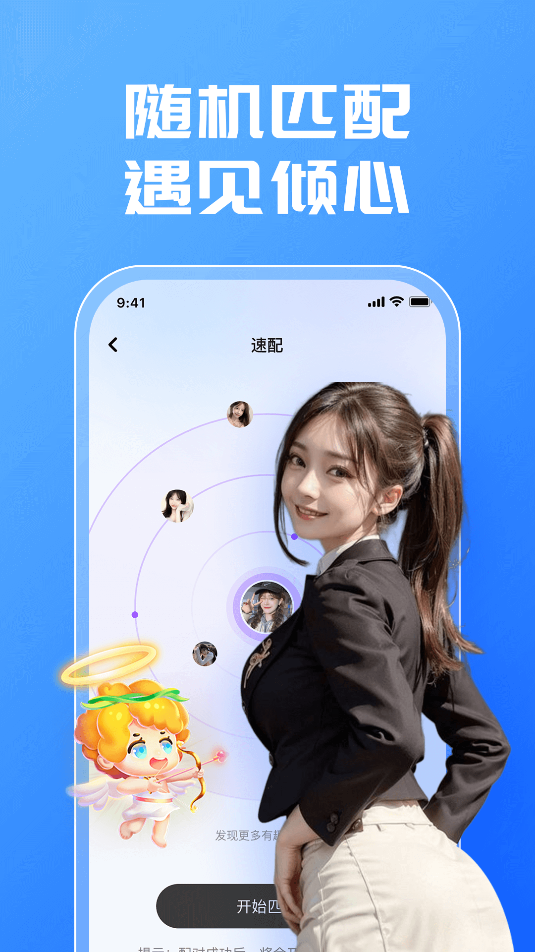 擂聊 截图 3
