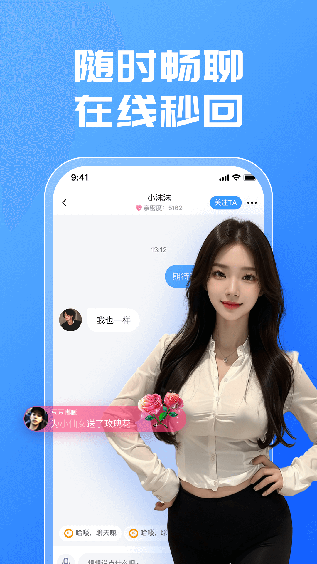 擂聊 截图 4