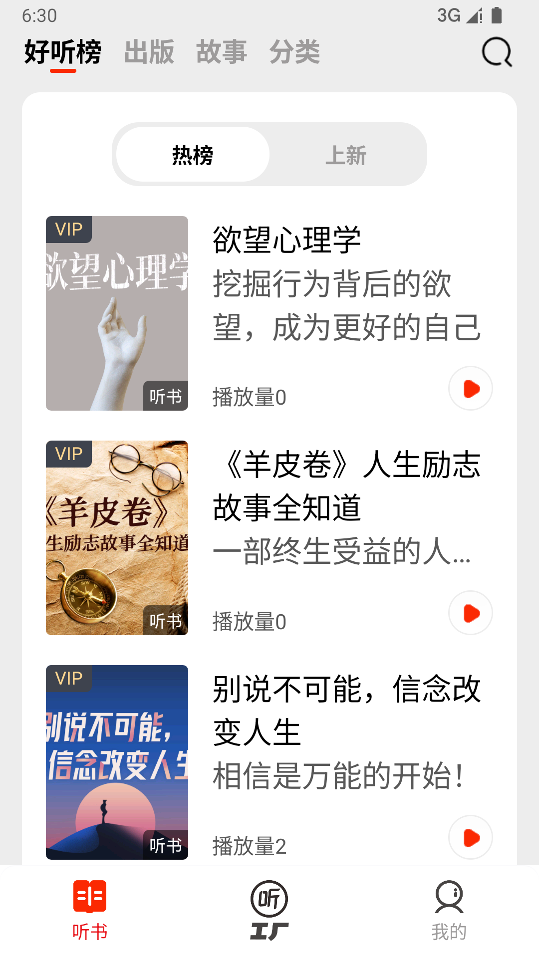 精彩截图-甘草好听2026官方新版