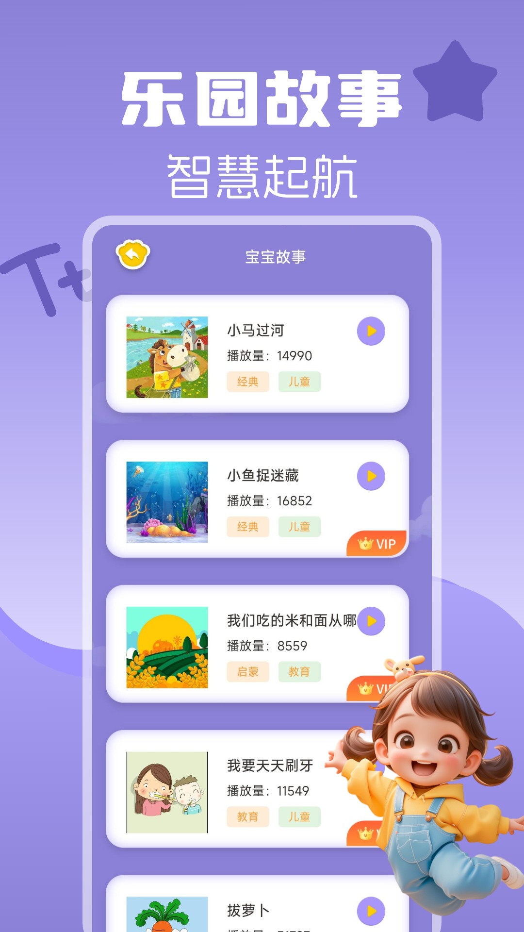 精彩截图-宝宝识字大全2025官方新版